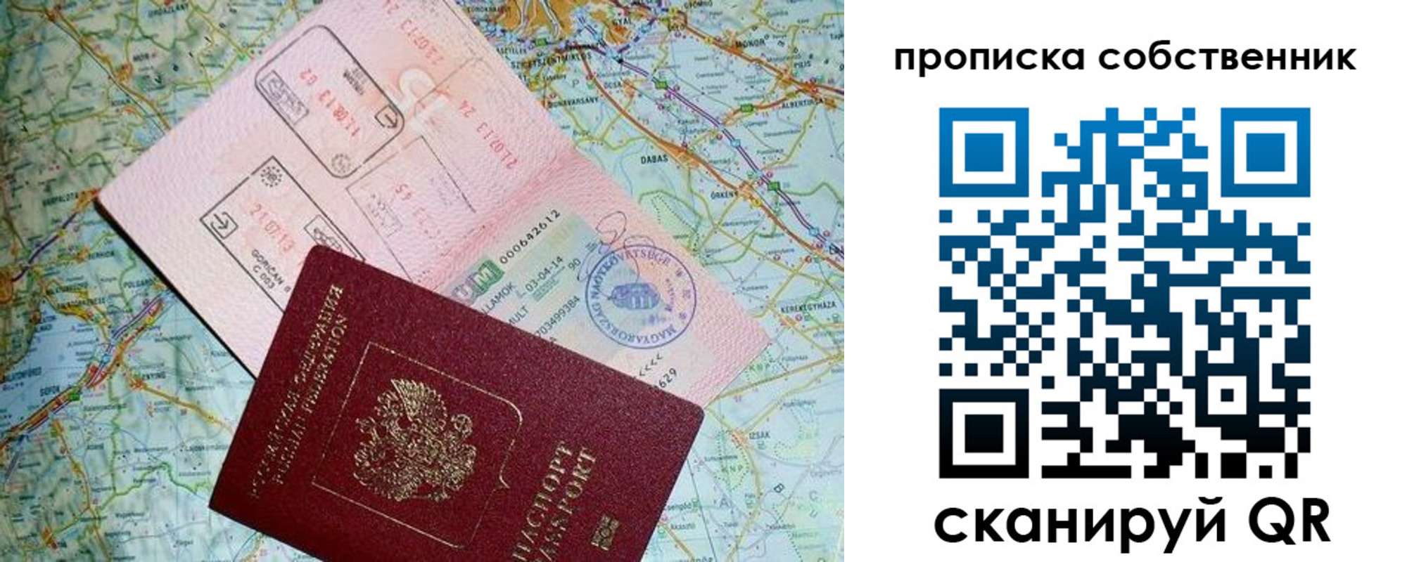 прописка паспорт в Таганроге
