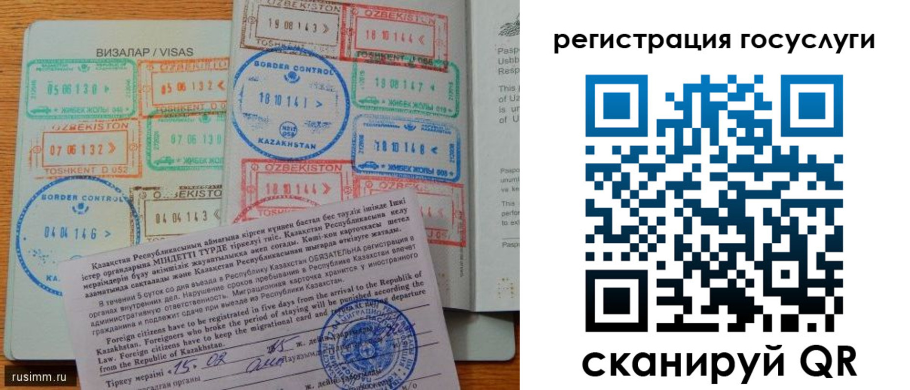 прописка для работы в Таганроге