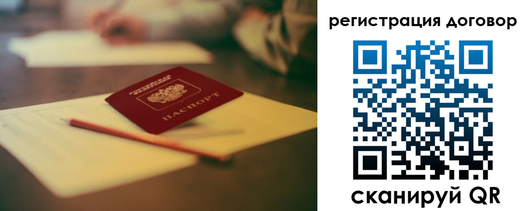 временная регистрация поиск в Таганроге